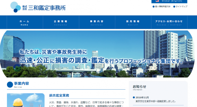 株式会社三和鑑定事務所の事業内容と評判を検証してみた｜鑑定人という仕事とは | 検証ジャーナル